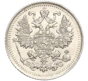 5 копеек 1913 года СПБ ВС — Фото №2