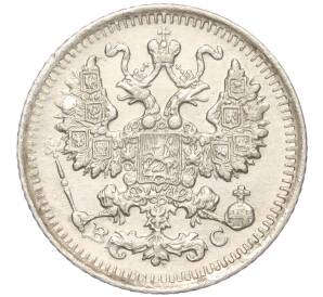 5 копеек 1913 года СПБ ВС — Фото №2