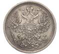 Монета 20 копеек 1878 года СПБ НФ (Артикул: M1-55793) — Фото №2