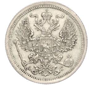 20 копеек 1893 года СПБ АГ — Фото №2