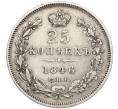 Монета 25 копеек 1846 года СПБ ПА (Артикул: M1-55819) — Фото №1