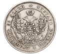 Монета 25 копеек 1846 года СПБ ПА (Артикул: M1-55819) — Фото №2