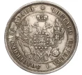 Монета 25 копеек 1848 года СПБ НI (Артикул M1-55821)