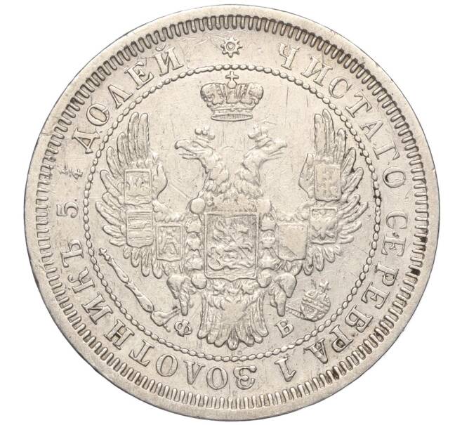 Монета 25 копеек 1858 года СПБ ФБ (Артикул: M1-55823) — Фото №2