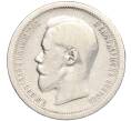 Монета 50 копеек 1895 года (АГ) (Артикул: M1-55827) — Фото №2
