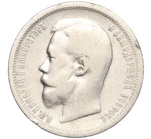 50 копеек 1900 года (ФЗ) — Фото №2