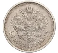Монета 50 копеек 1910 года (ЭБ) (Артикул M1-55833)