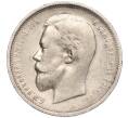 Монета 50 копеек 1910 года (ЭБ) (Артикул: M1-55833) — Фото №2