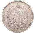 Монета 1 рубль 1897 года (**) (Артикул: M1-55839) — Фото №1