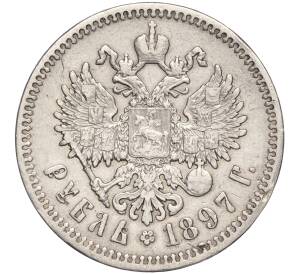 1 рубль 1897 года (АГ) — Фото №1
