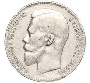 1 рубль 1897 года (АГ) — Фото №2