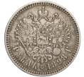 Монета 1 рубль 1898 года (**) (Артикул: M1-55844) — Фото №1