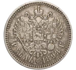 1 рубль 1898 года (**) — Фото №1