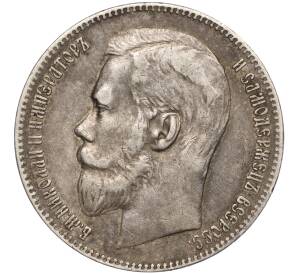 1 рубль 1898 года (**) — Фото №2