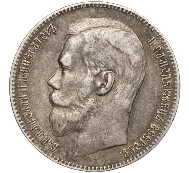 Монета 1 рубль 1898 года (**) (Артикул: M1-55844) — Фото №2