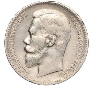 1 рубль 1899 года (ФЗ) — Фото №2