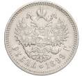 Монета 1 рубль 1899 года (ФЗ) (Артикул: M1-55849) — Фото №1