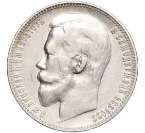 1 рубль 1899 года (ФЗ) — Фото №2