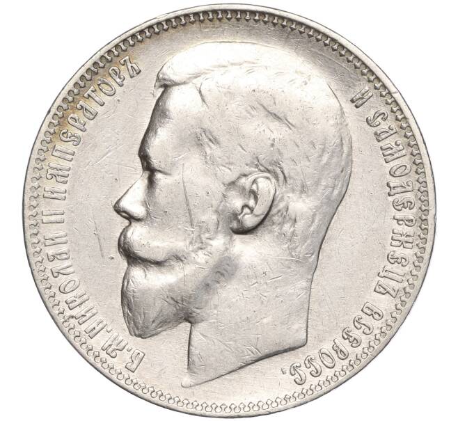 Монета 1 рубль 1899 года (ФЗ) (Артикул: M1-55849) — Фото №2