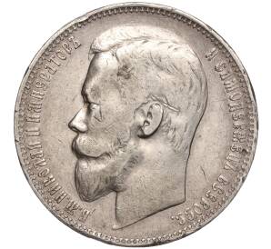 1 рубль 1901 года (ФЗ) — Фото №2