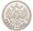 Монета 1 рубль 1891 года (АГ) (Артикул: M1-55852) — Фото №2