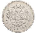 Монета 1 рубль 1892 года (АГ) (Артикул: M1-55853) — Фото №2
