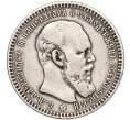 Монета 1 рубль 1893 года (АГ) (Артикул: M1-55855) — Фото №1