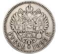 Монета 1 рубль 1893 года (АГ) (Артикул: M1-55855) — Фото №2
