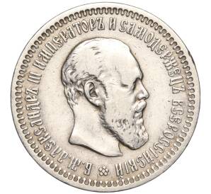 50 копеек 1894 года (АГ) — Фото №1