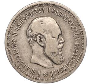 50 копеек 1894 года (АГ) — Фото №1