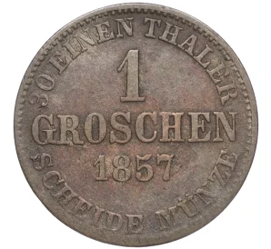 1 грош 1857 года Брауншвейг