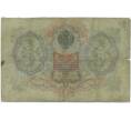 Банкнота 3 рубля 1905 года Коншин / Родионов (Артикул B1-11039)