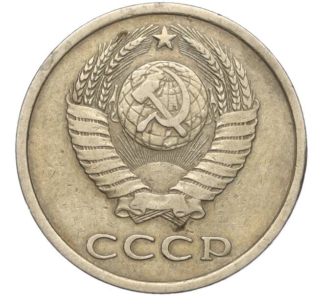 Монета 20 копеек 1978 года — аверс от 3 копеек (Федорин №132) (Артикул K11-102798)