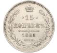 Монета 15 копеек 1861 года СПБ ФБ (Артикул: K11-102805) — Фото №1