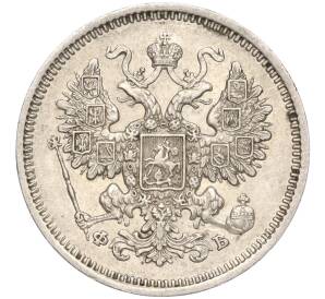 15 копеек 1861 года СПБ ФБ — Фото №2