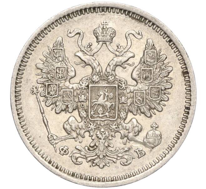 Монета 15 копеек 1861 года СПБ ФБ (Артикул: K11-102805) — Фото №2