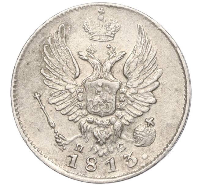 Монета 5 копеек 1813 года СПБ ПС (Артикул: K11-102809) — Фото №1