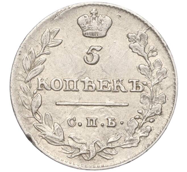 Монета 5 копеек 1813 года СПБ ПС (Артикул: K11-102809) — Фото №2