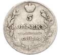 Монета 5 копеек 1815 года СПБ МФ (Артикул K11-102817)