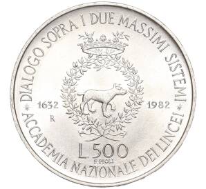 500 лир 1982 года Италия «350 лет со дня смерти Галилео Галилея» — Фото №1