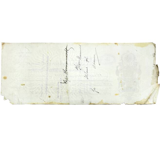 Вексель 1905 года на сумму 500 рублей Российская Империя (Нижний Новгород) (Артикул: B1-11063) — Фото №2