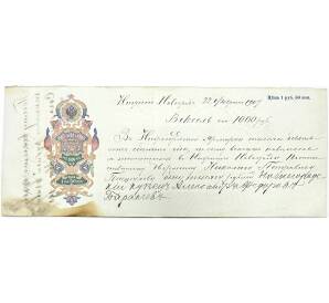 Вексель 1907 года на сумму 1000 рублей Российская Империя (Нижний Новгород)