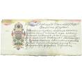 Вексель 1905 года на сумму 115 рублей Российская Империя (Нижний Новгород) (Артикул B1-11066)