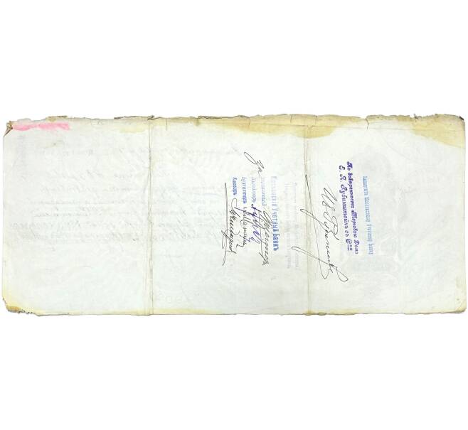 Вексель 1905 года на сумму 825 рублей Российская Империя (Нижний Новгород) (Артикул: B1-11068) — Фото №2