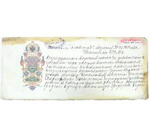 Вексель 1905 года на сумму 439 рублей 15 копеек Российская Империя (Нижний Новгород)