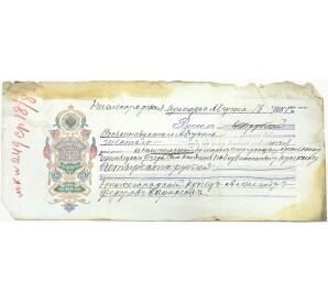 Вексель 1905 года на сумму 400 рублей Российская Империя (Нижний Новгород)