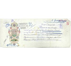 Вексель 1913 года на сумму 600 рублей Российская Империя