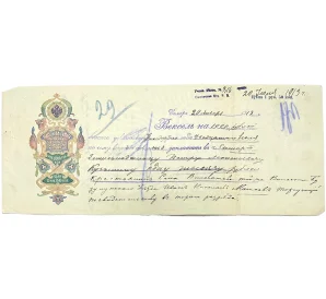 Вексель 1913 года на сумму 1000 рублей Российская Империя (Самара)
