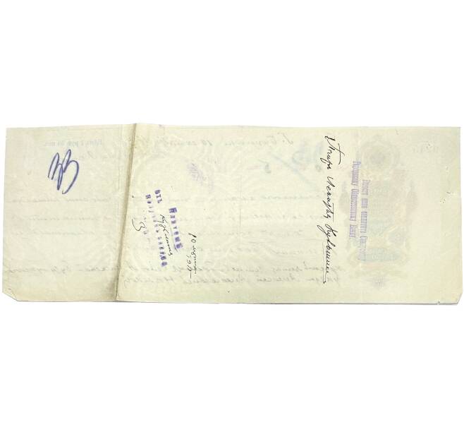 Вексель 1914 года на сумму 900 рублей Российская Империя (г Бузулук в Самарской губернии) (Артикул B1-11078)