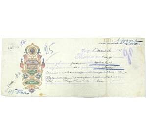Вексель 1912 года на сумму 400 рублей Российская Империя (г Бузулук в Самарской губернии)